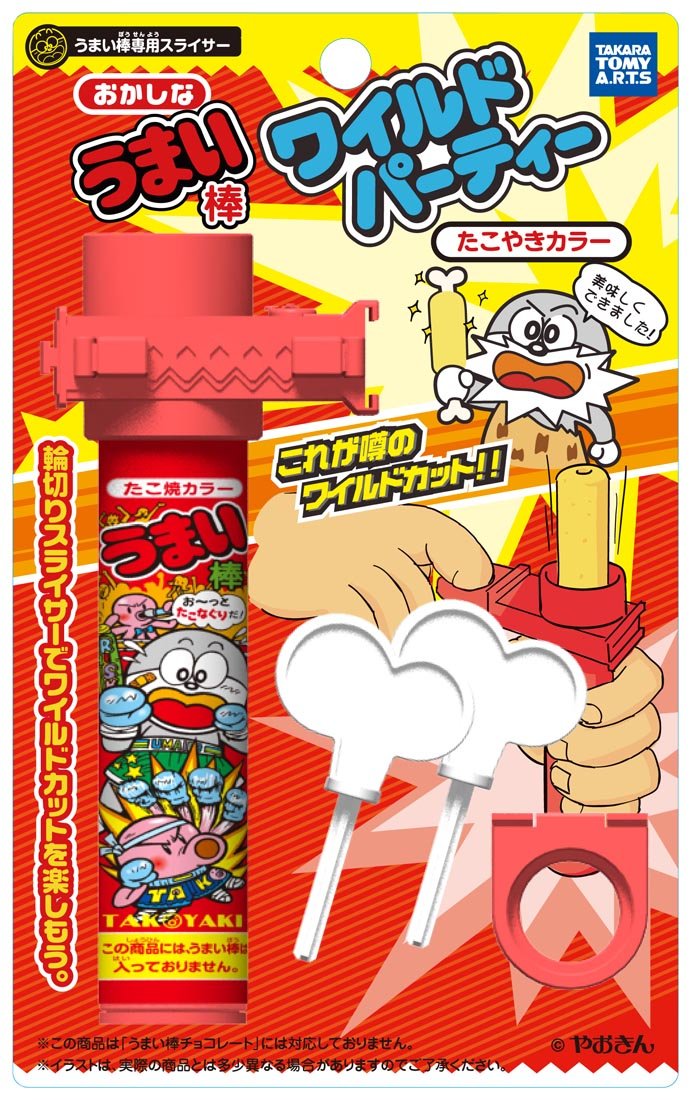 激レア☆　うまい棒　でるぞ！うまい棒マスコット 18225-410-